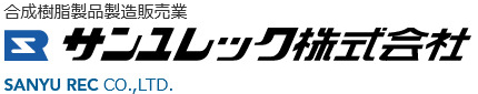 サンユレック株式会社